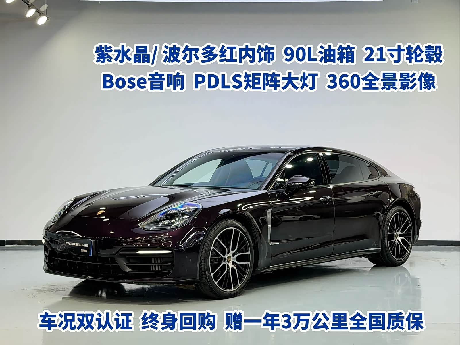 Porsche Panamera, фото 1 из 1