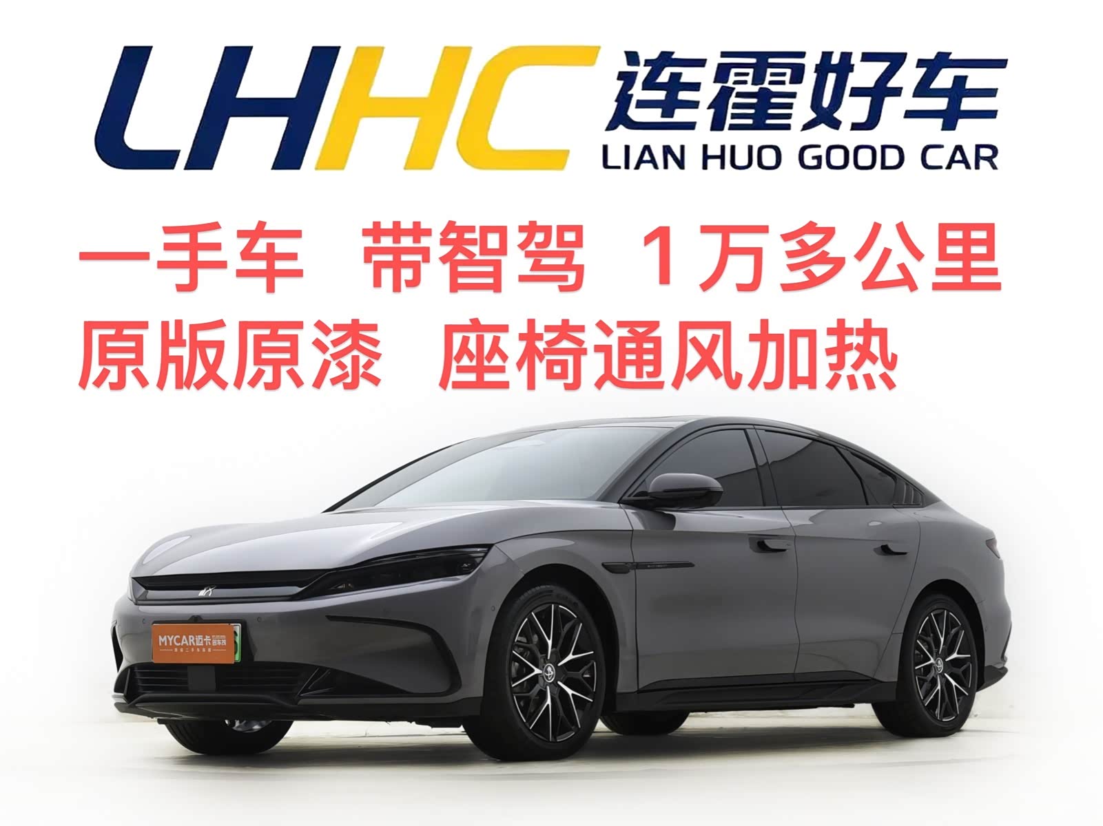 BYD Han, фото 1 из 1