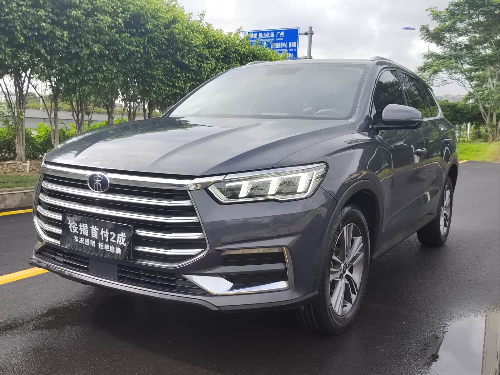 BYD Song Pro, фото 1 из 1