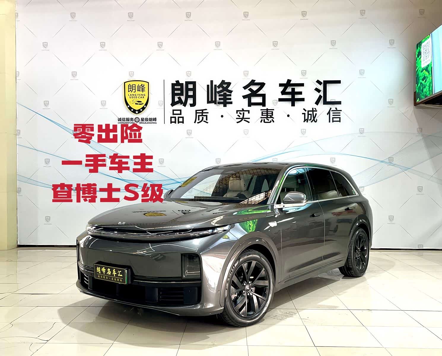LiXiang L7 Pro, фото 1 из 1