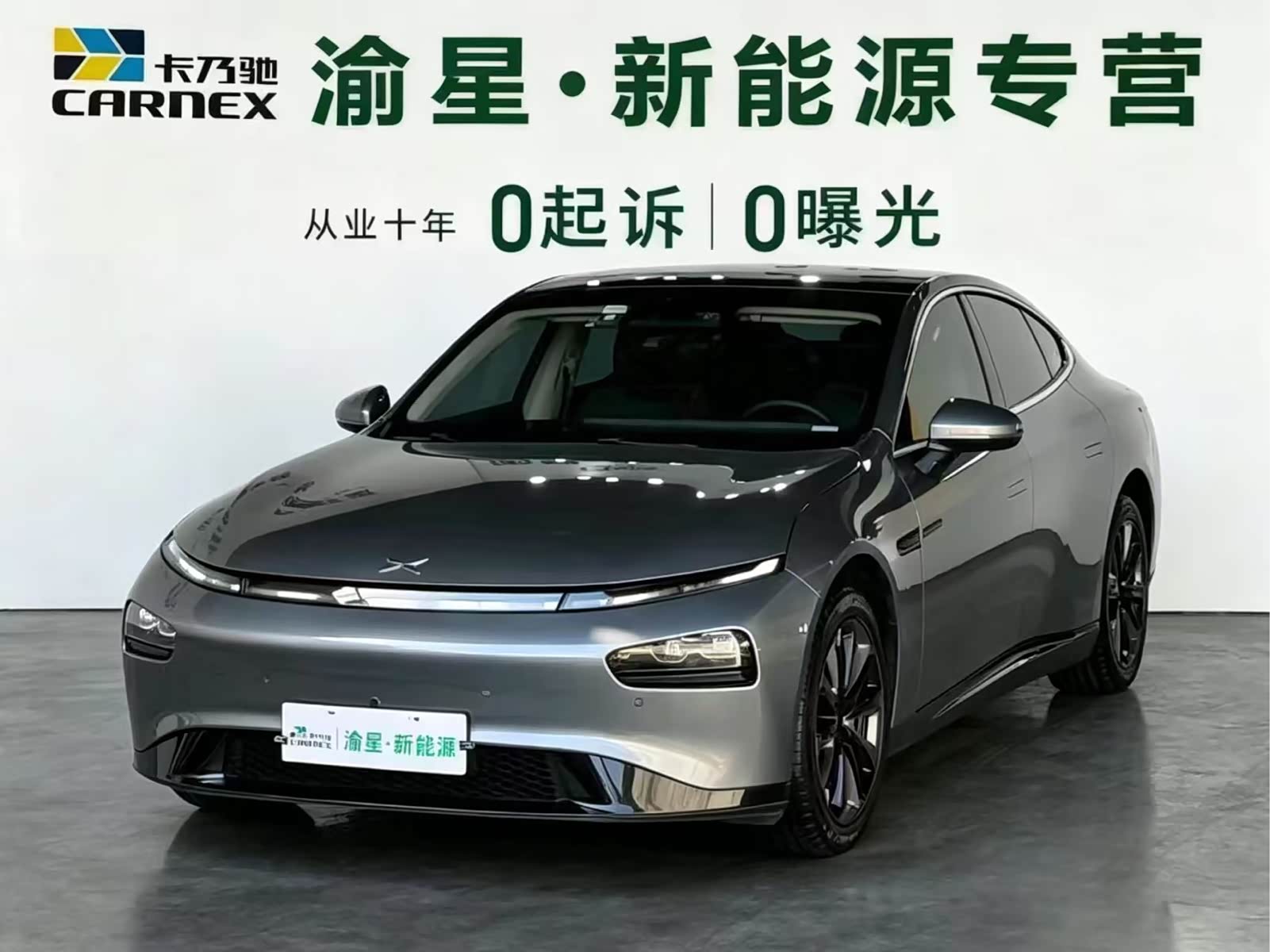 Xpeng P7, фото 1 из 1