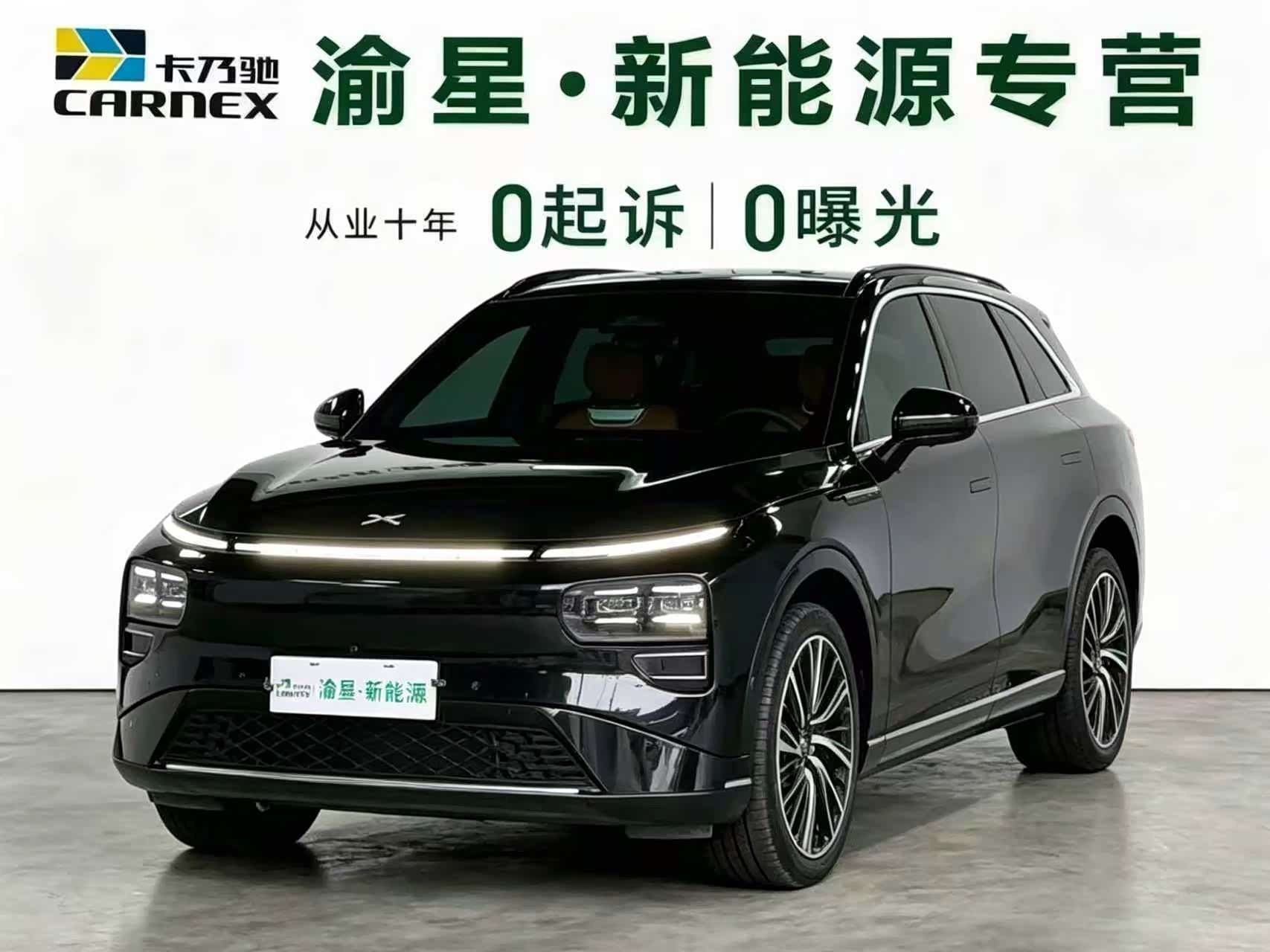 Xpeng G9 Max, фото 1 из 1