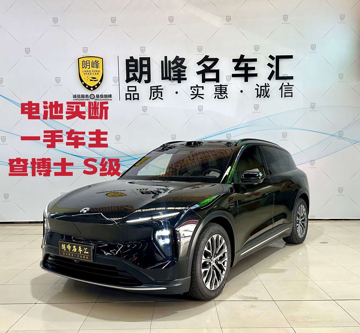 NIO ES6, фото 1 из 1