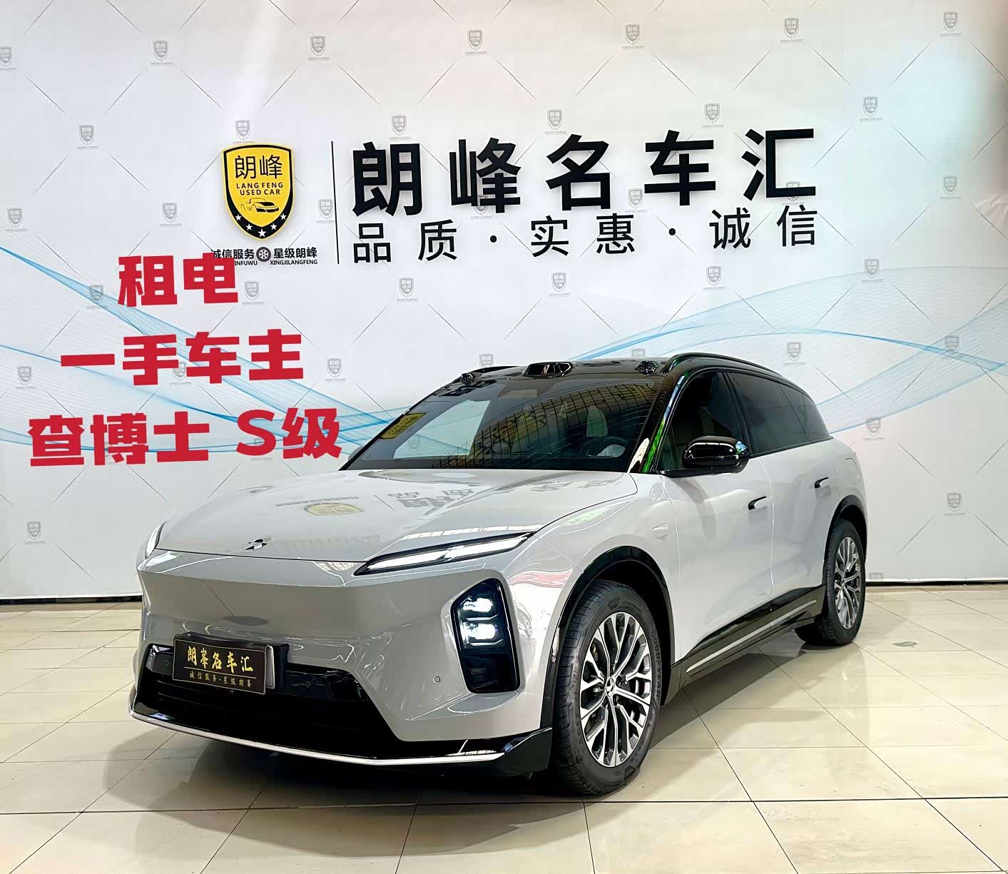 NIO ES6, фото 1 из 1