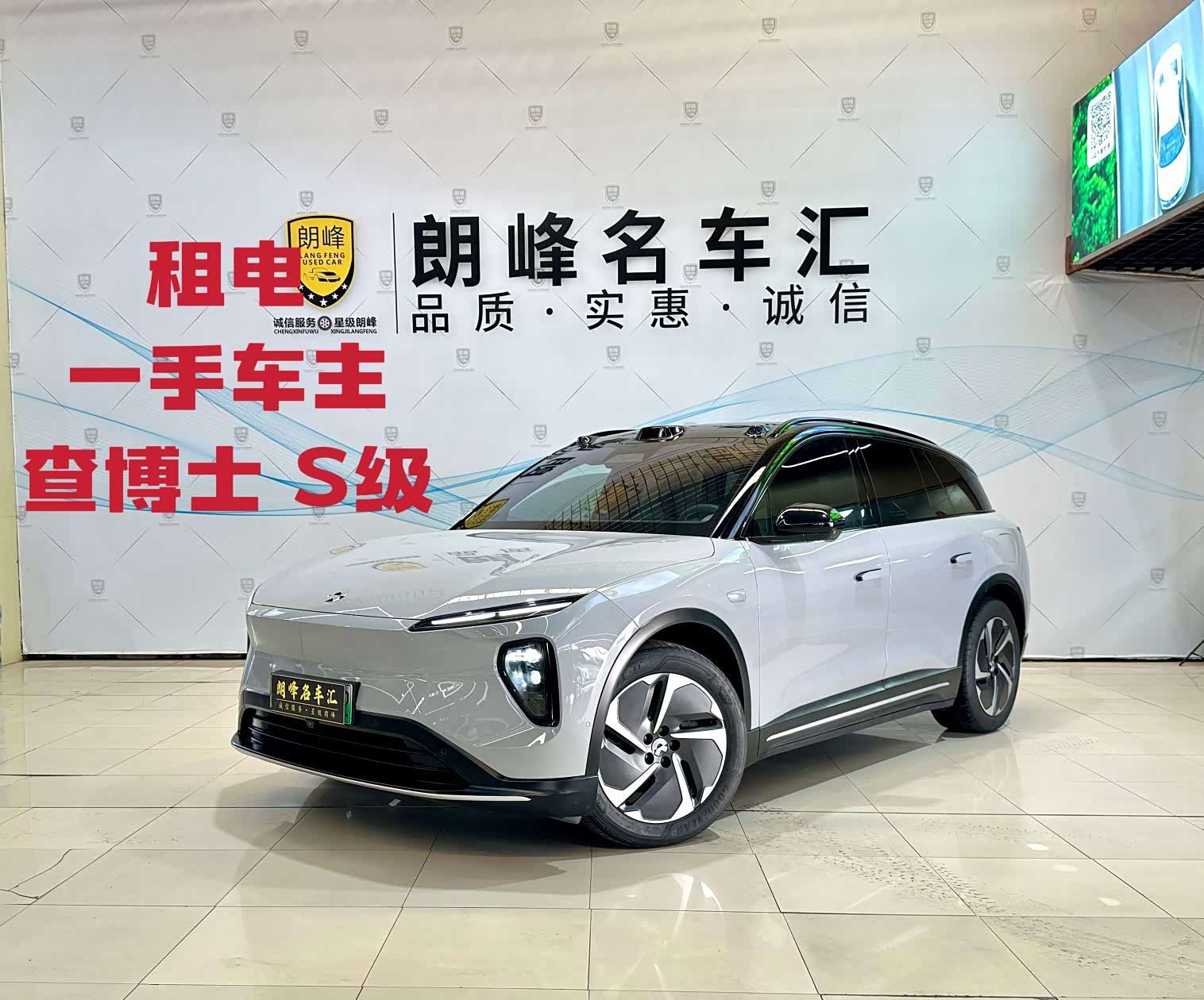 NIO ES6, фото 1 из 1