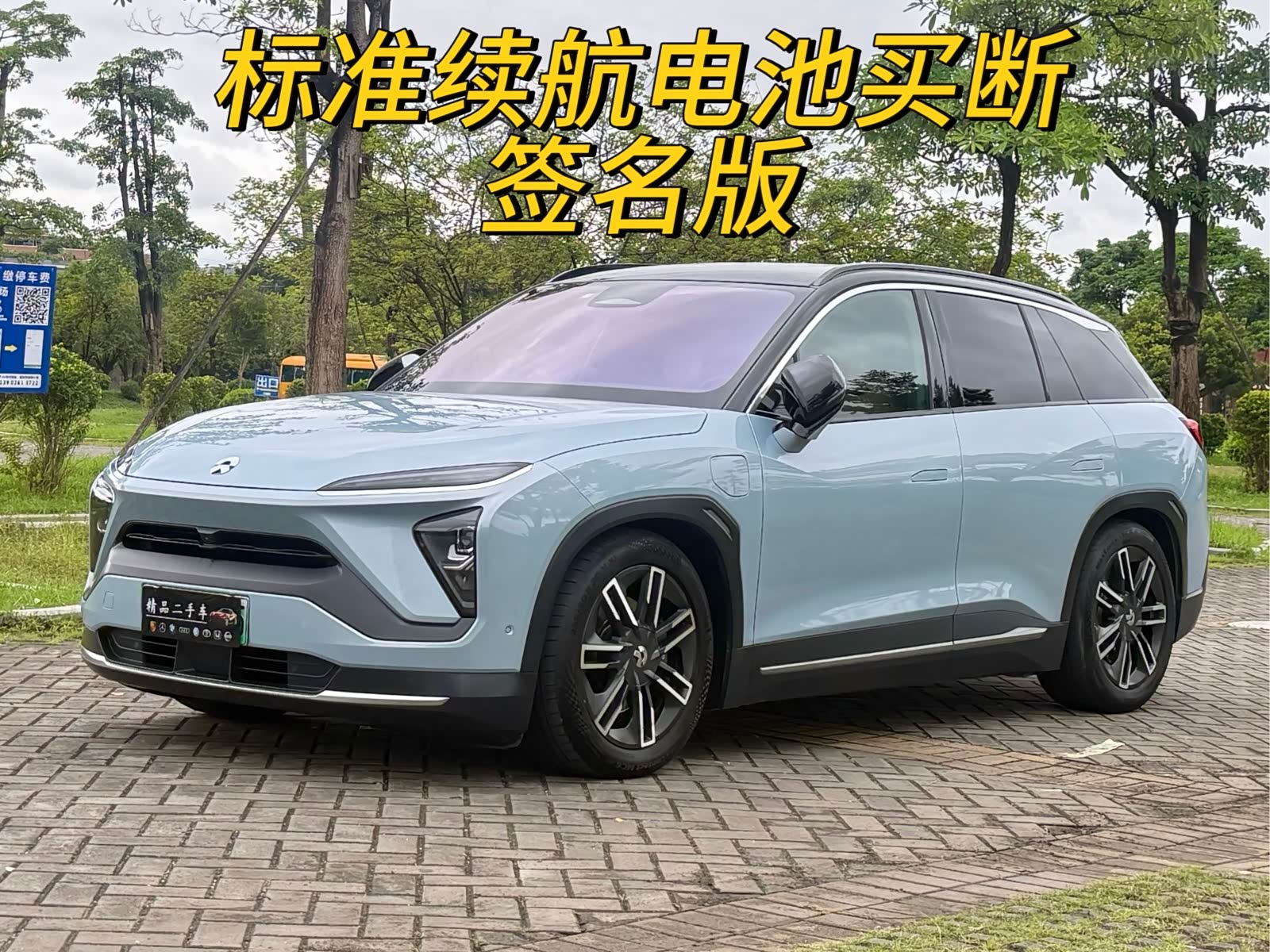 NIO ES6, фото 1 из 1