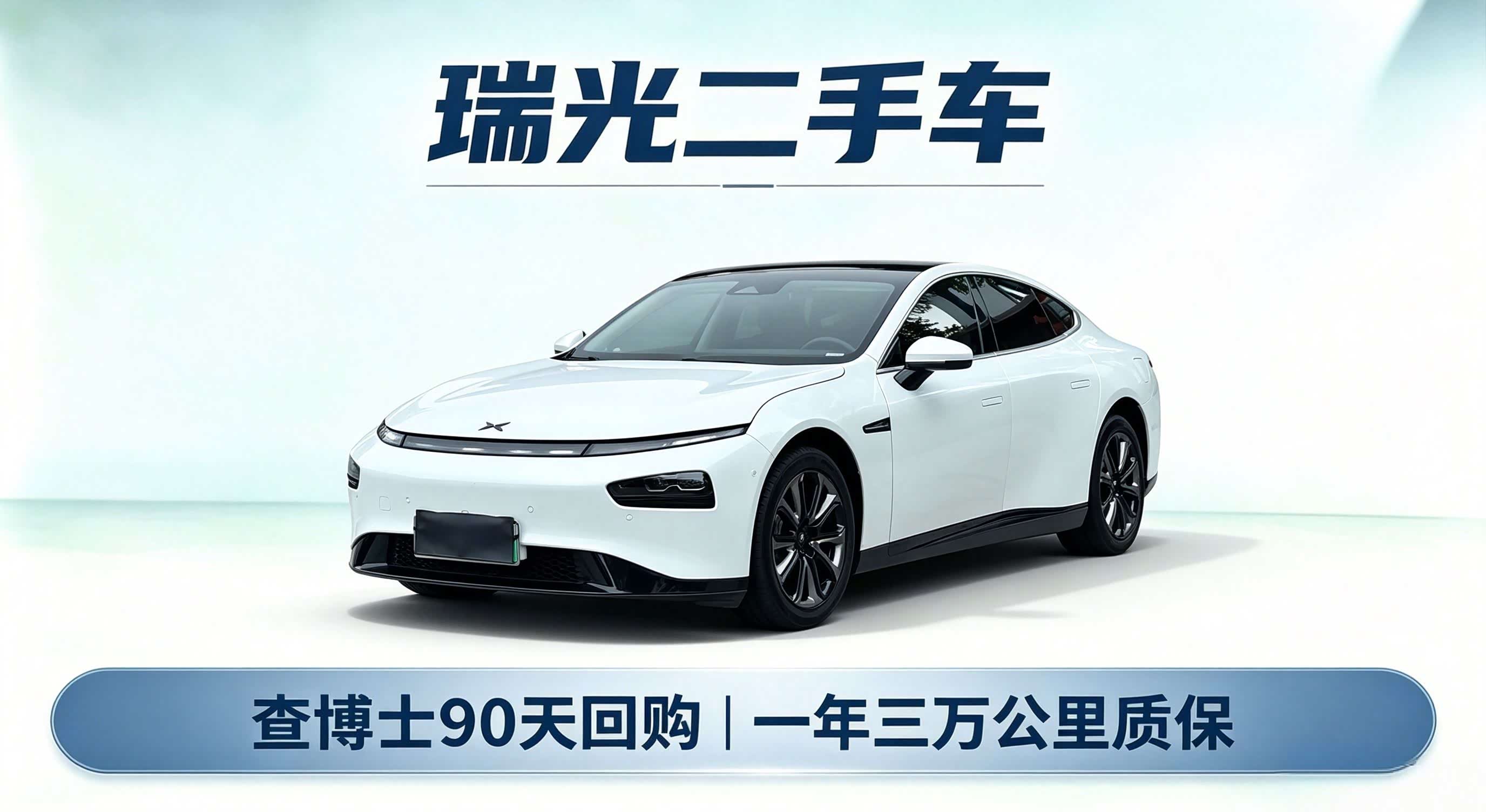 Xpeng P7, фото 1 из 1