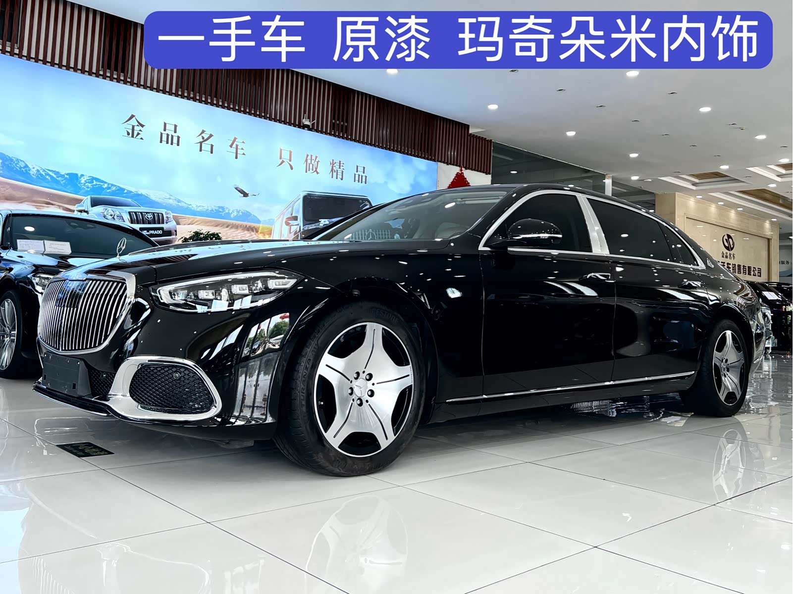 MercedesBenz Maybach S-Class