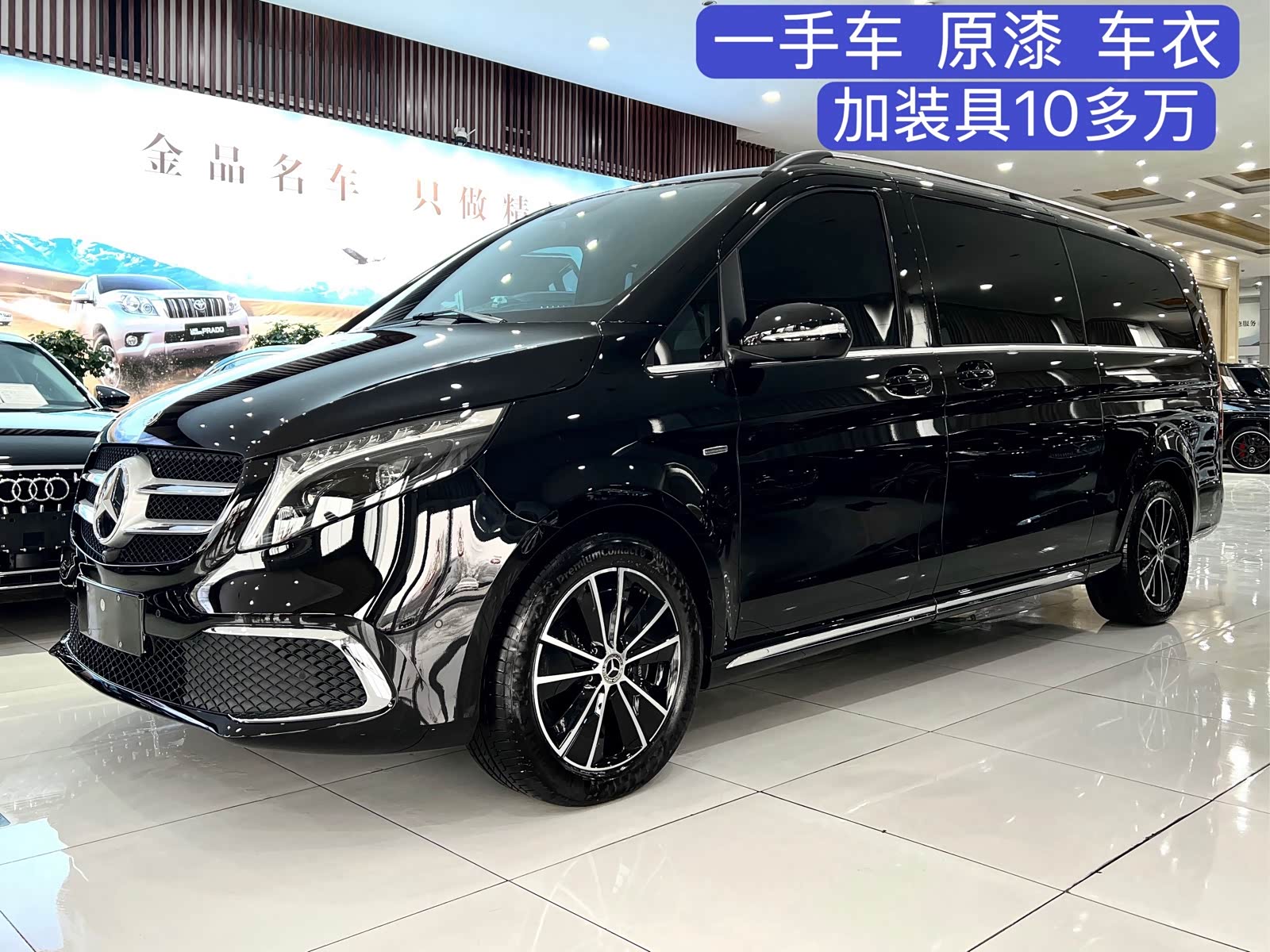 MercedesBenz V-Class