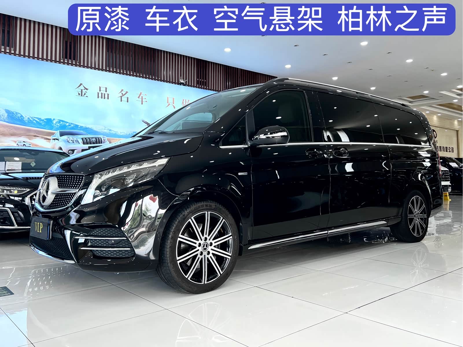 MercedesBenz V-Class