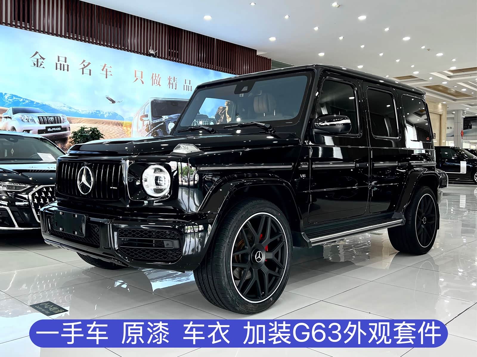 MercedesBenz G-Class
