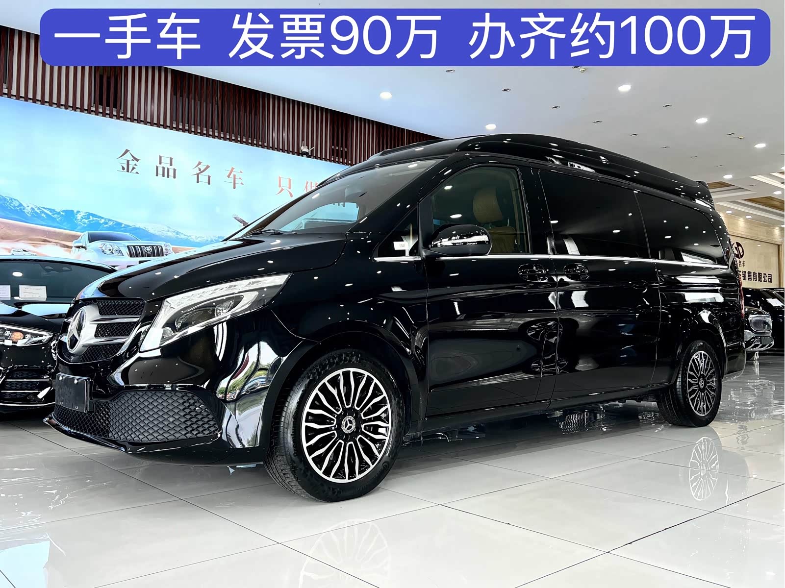 MercedesBenz V-Class