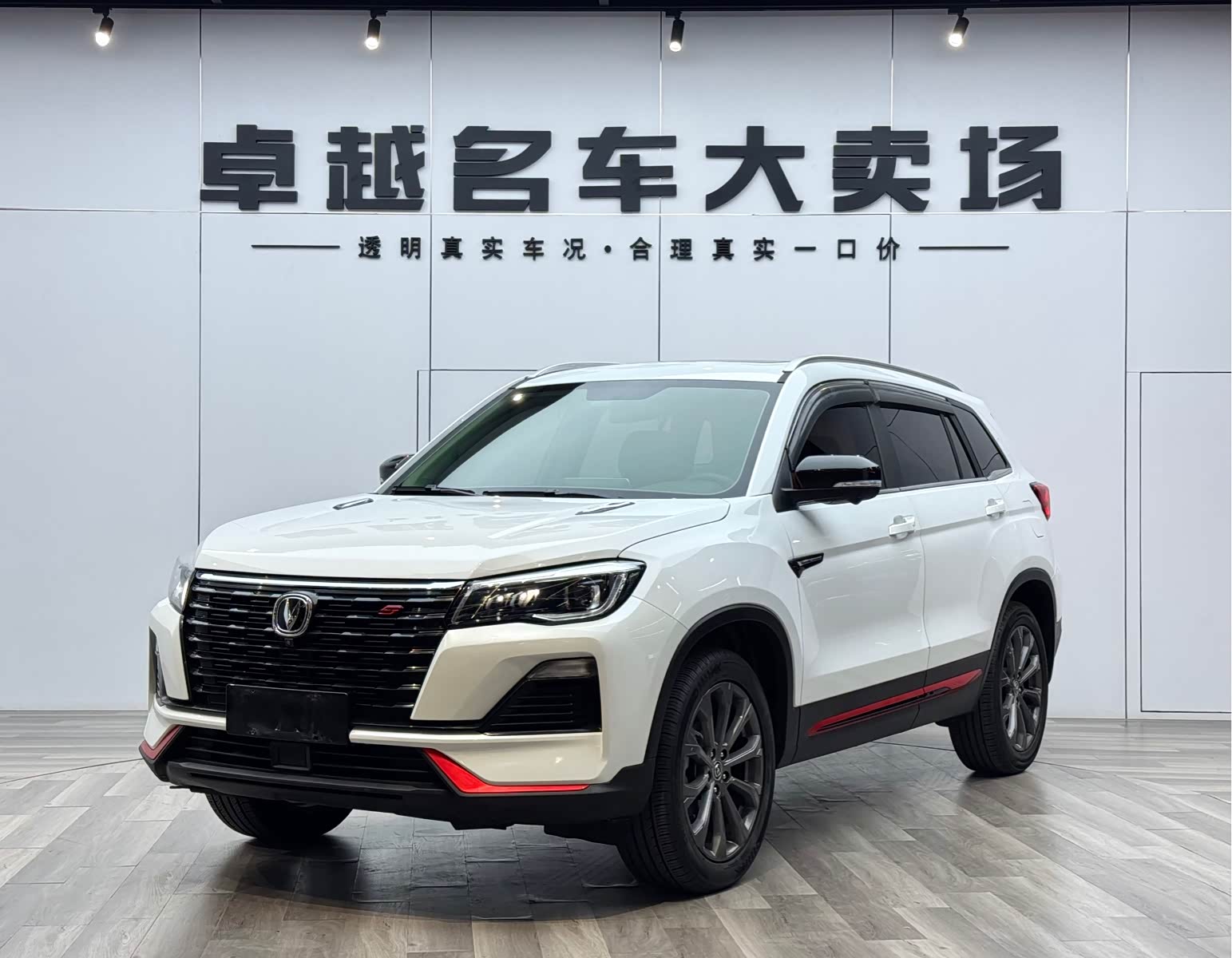 Changan CS75, фото 1 из 1