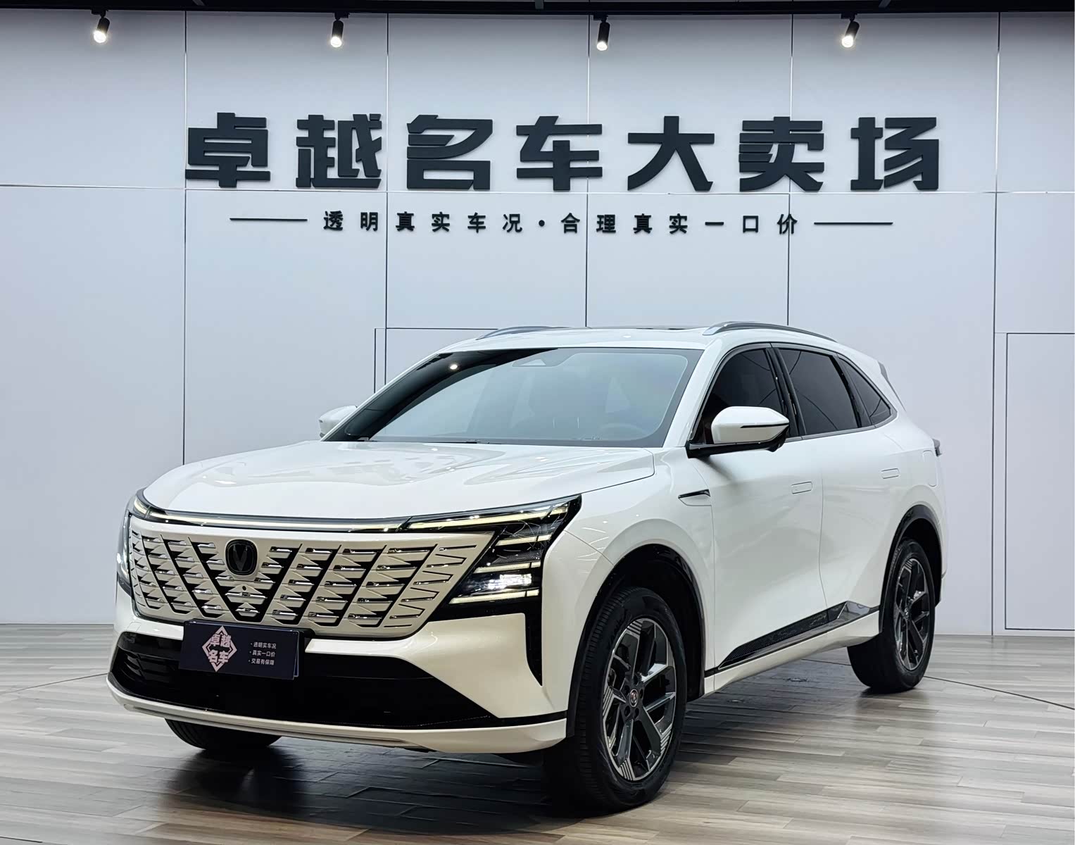 Changan CS75PLUS, фото 1 из 1