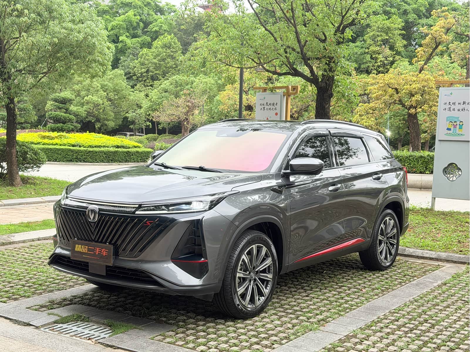 Changan CS75PLUS, фото 1 из 1