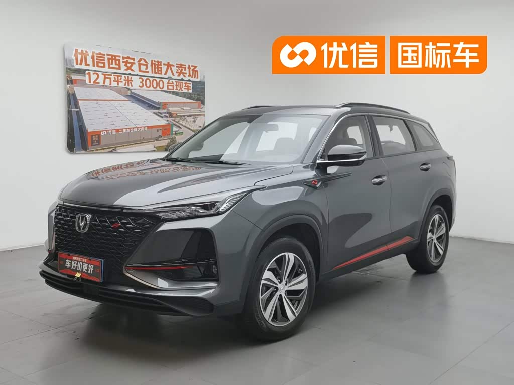 Changan CS75PLUS, фото 1 из 1