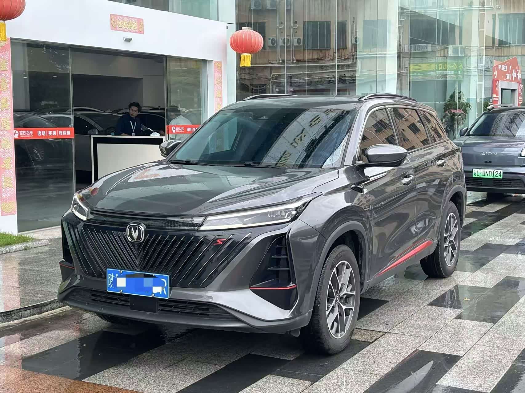 Changan CS75PLUS