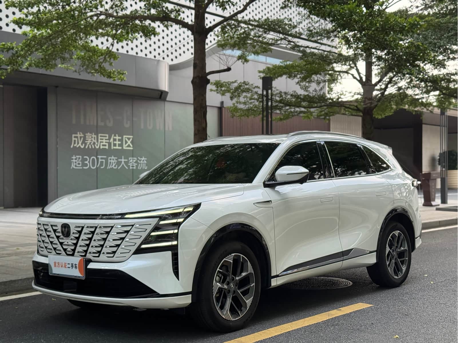 Changan CS75PLUS