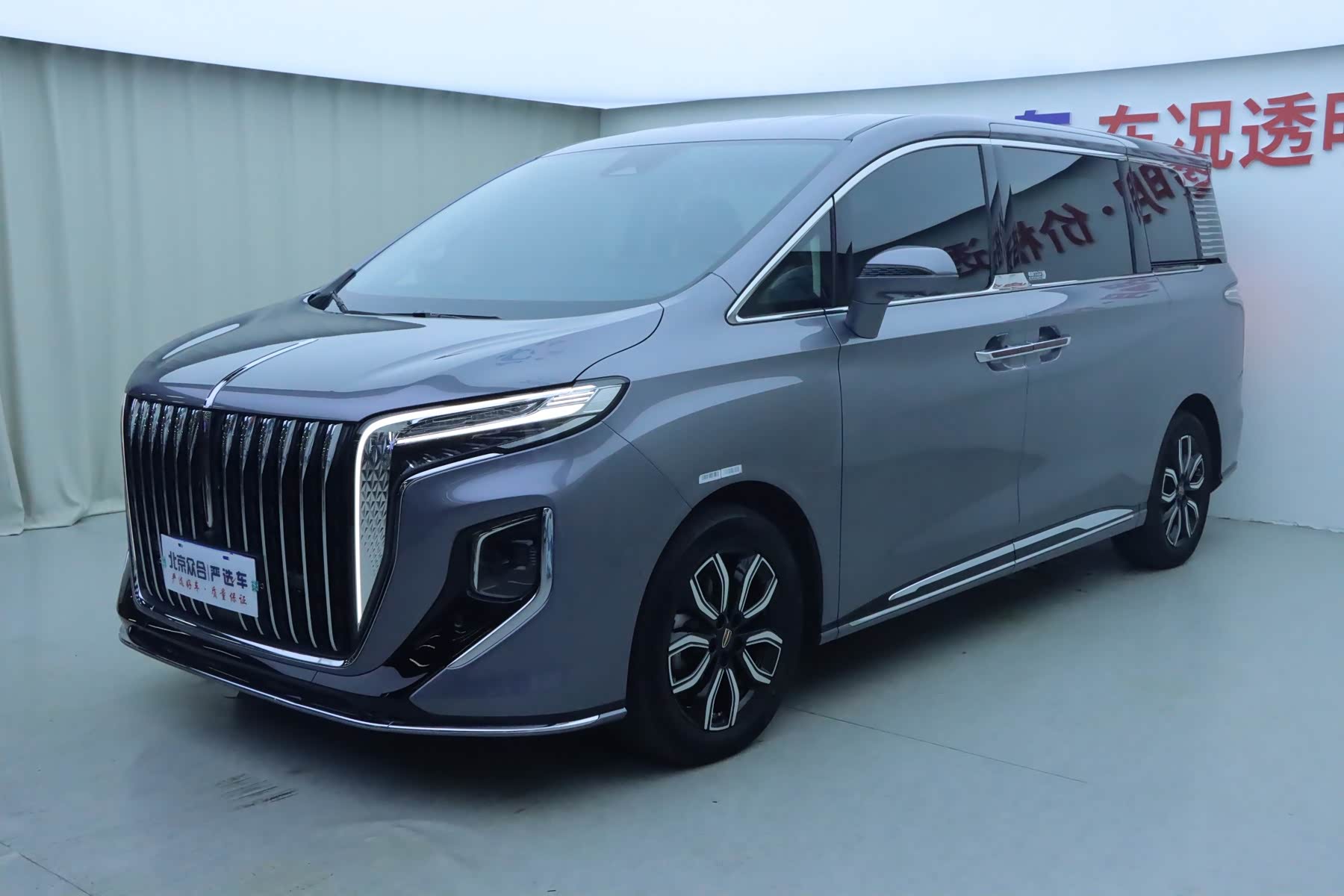 Hongqi HQ9