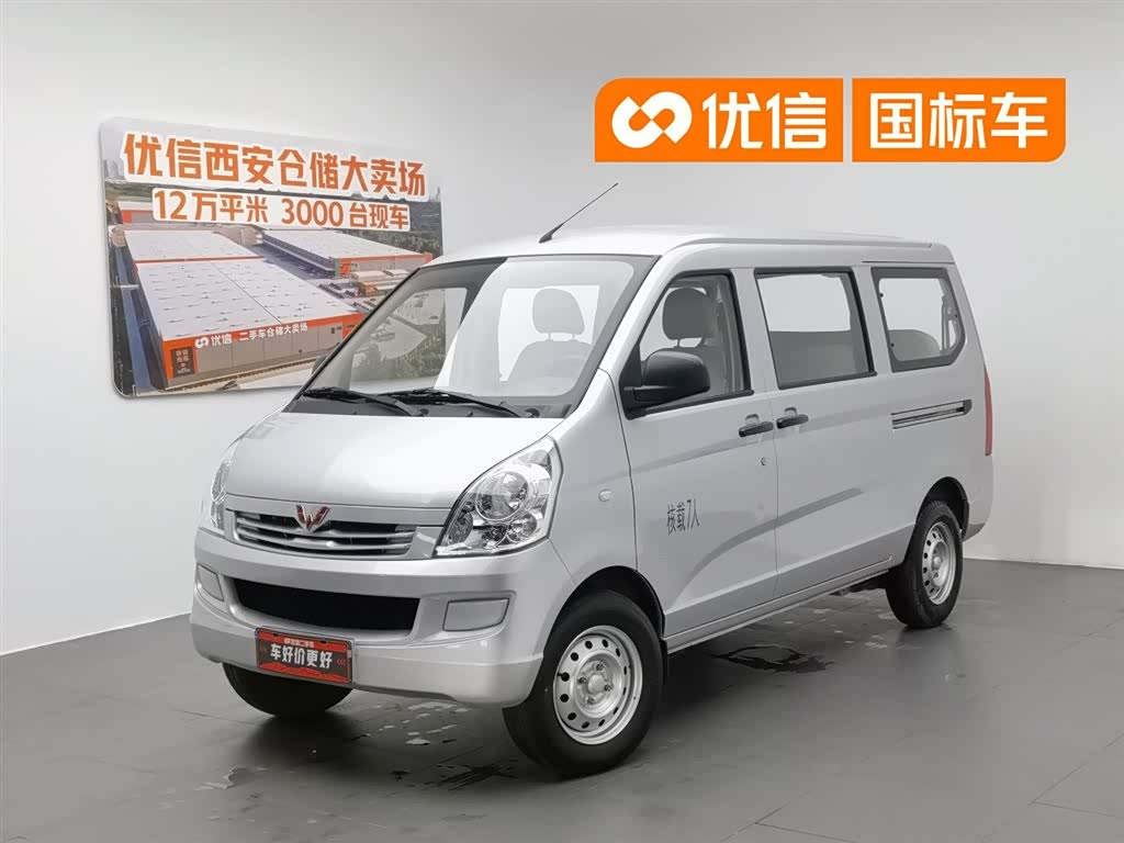 Wuling Rongguang S, фото 1 из 1