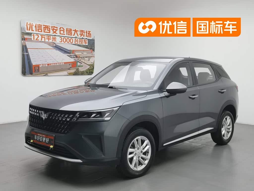 Wuling Xingchi