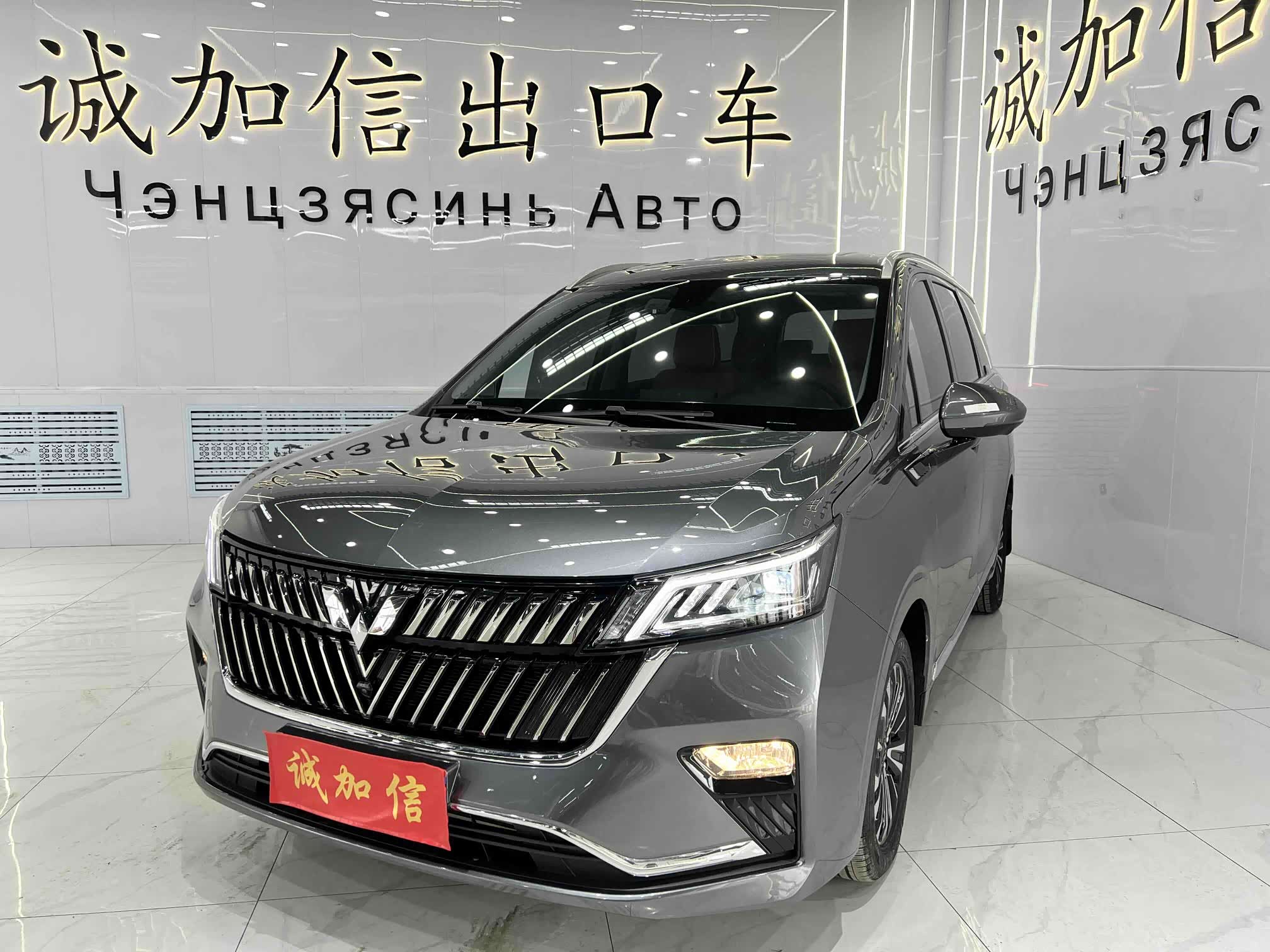 Wuling Jiachen