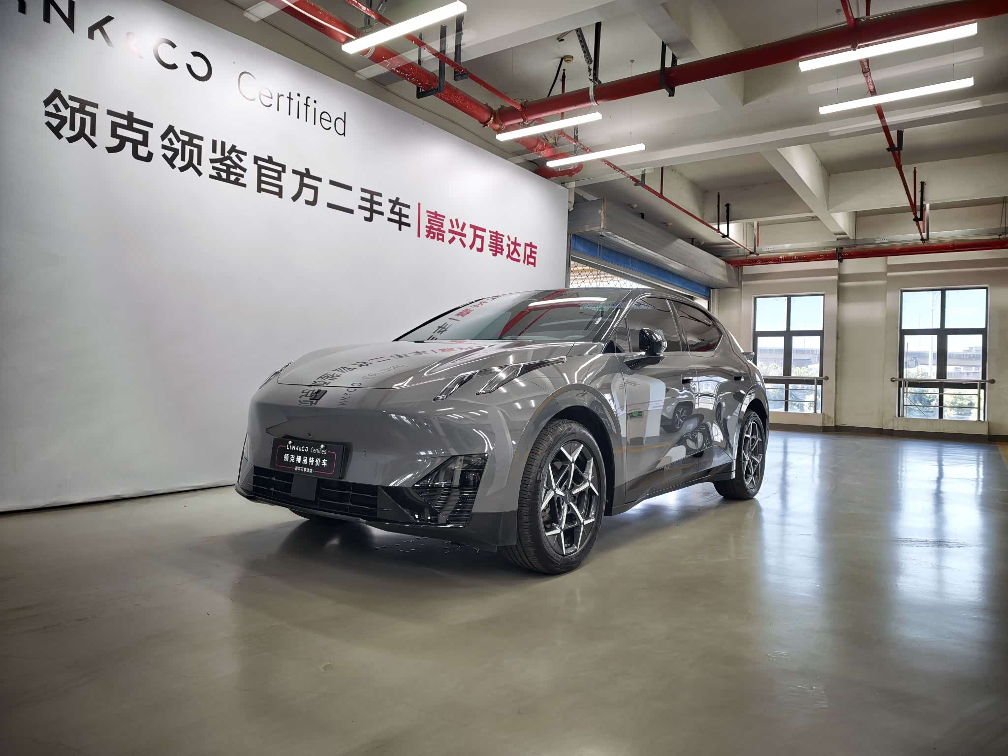 LynkCo Z20