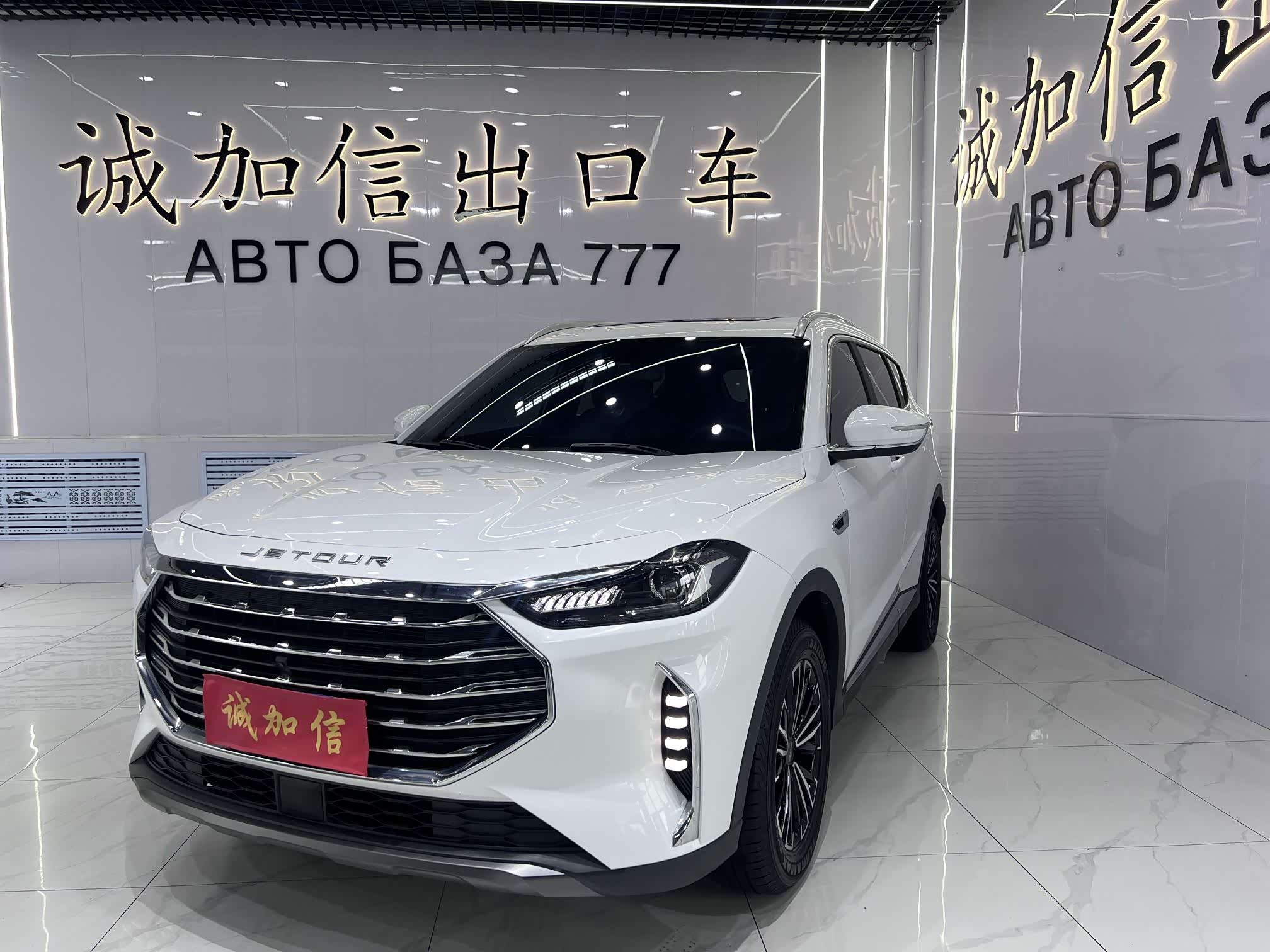 Jetour X70 PLUS, фото 1 из 1