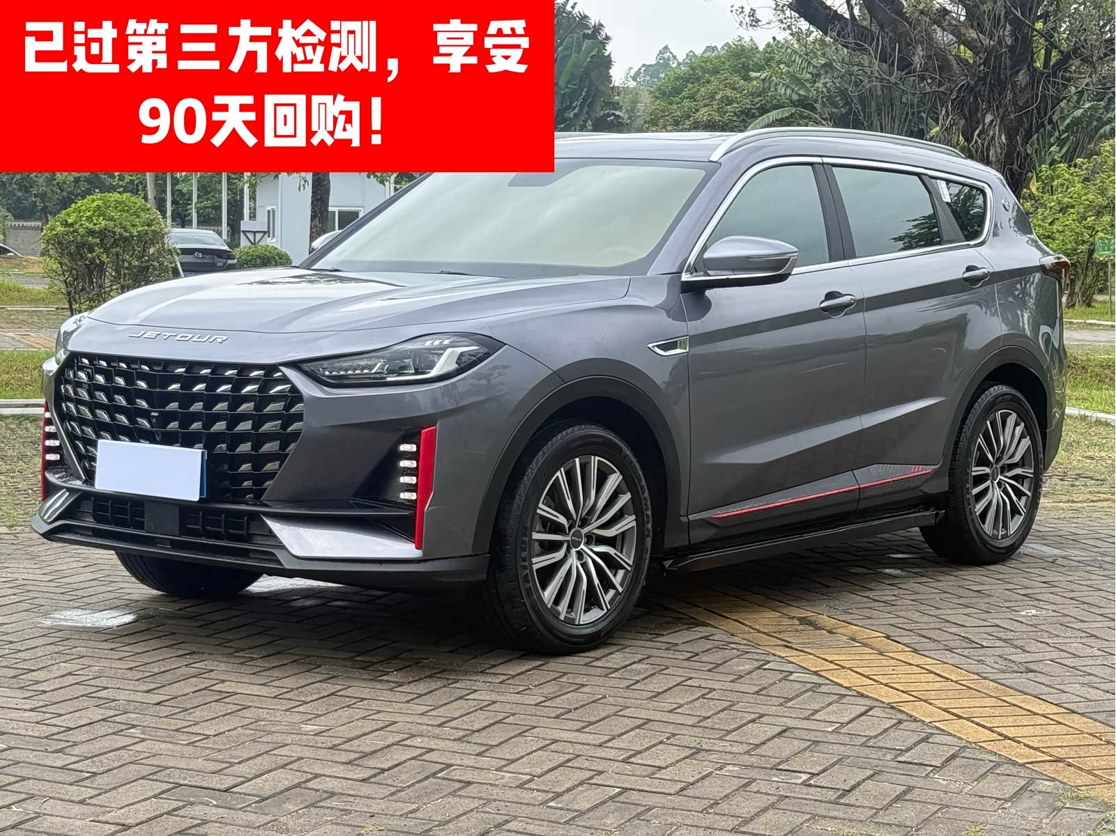 Jetour X70 PRO