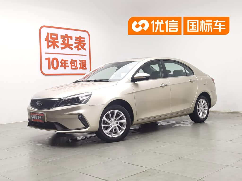 Geely Emgrand, фото 1 из 1
